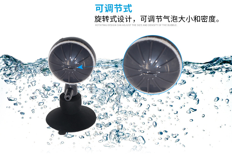 水族世界魚(yú)缸用品 可調(diào)節(jié)增氧氣泡石魚(yú)缸配件桌面增氧水泡細(xì)化器