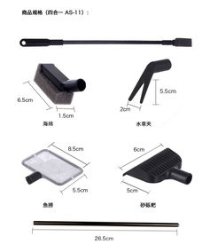 魚(yú)缸清潔與維護(hù) 五合一清潔套裝及輔助用品詳解