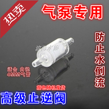 水族好物輕松購，單向閥省錢攻略一淘全知曉